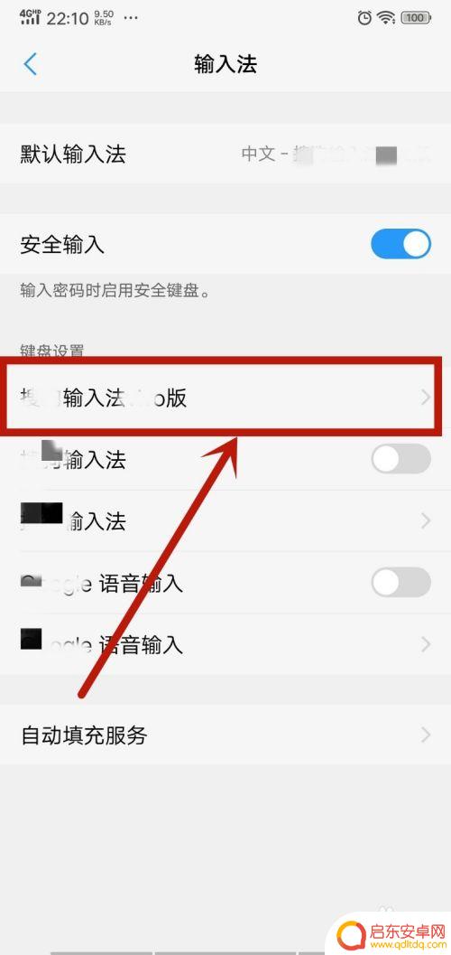 手机的输入方式该如何改变设置 怎样调整手机输入法的设置