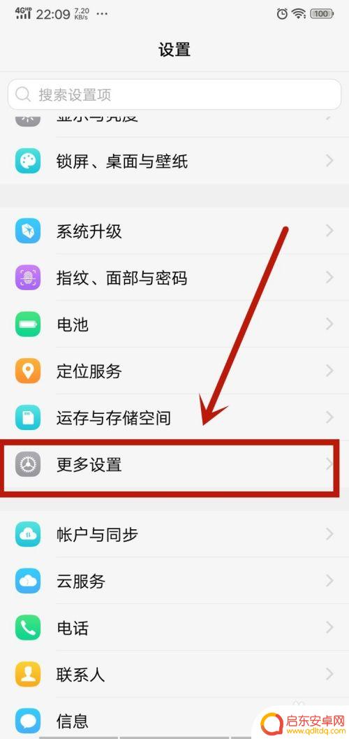 手机的输入方式该如何改变设置 怎样调整手机输入法的设置