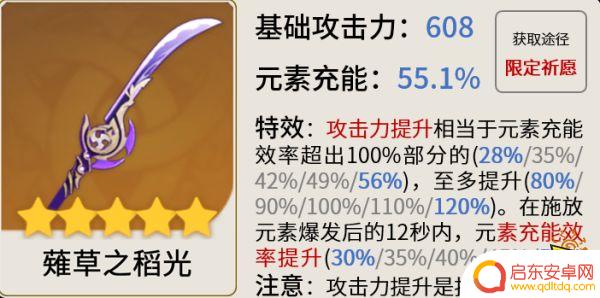 原神香菱适合什么四星武器 香菱适合使用的四星武器推荐
