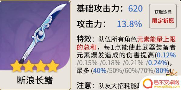 原神香菱适合什么四星武器 香菱适合使用的四星武器推荐