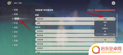 原神画质怎么更清晰 原神游戏画质如何设置最清晰