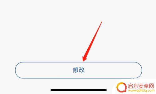 建行手机限额怎么解除 建行每日消费限额解除方法