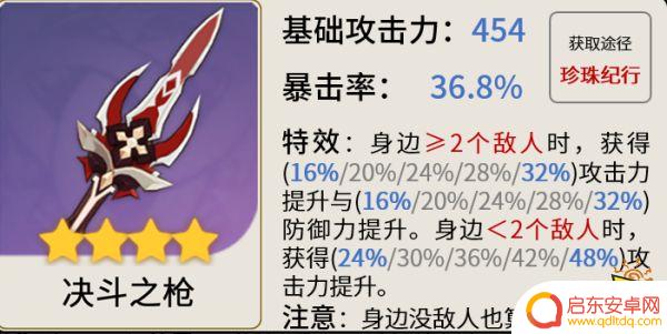 原神香菱适合什么四星武器 香菱适合使用的四星武器推荐