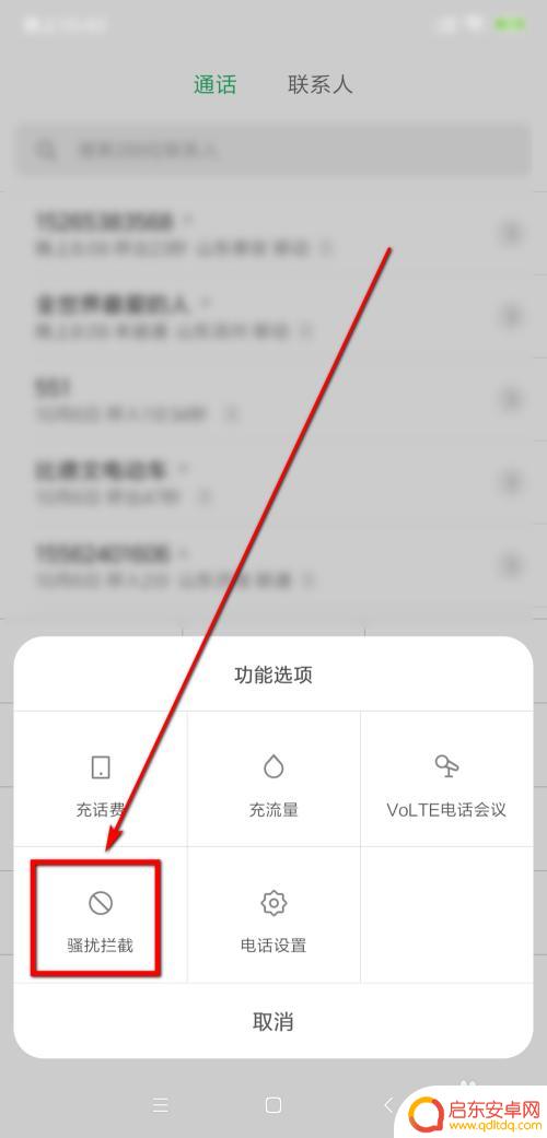 怎么设置手机打不进去电话 怎样阻止陌生号码打进来