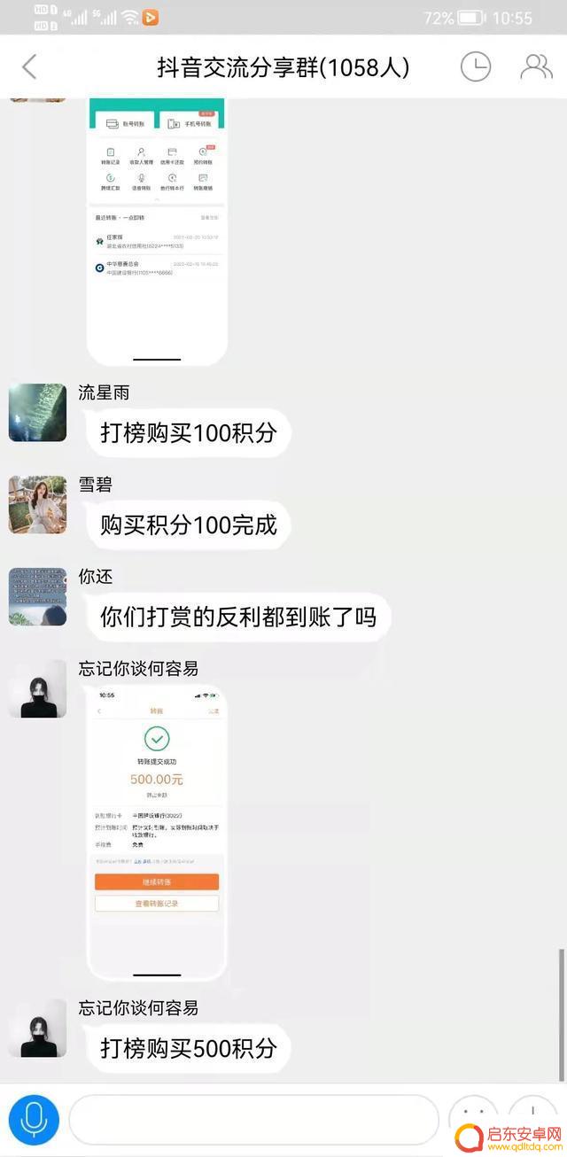 抖音生活免费安装(抖音生活免费安装在哪里)