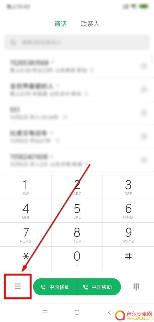 怎么设置手机打不进去电话 怎样阻止陌生号码打进来
