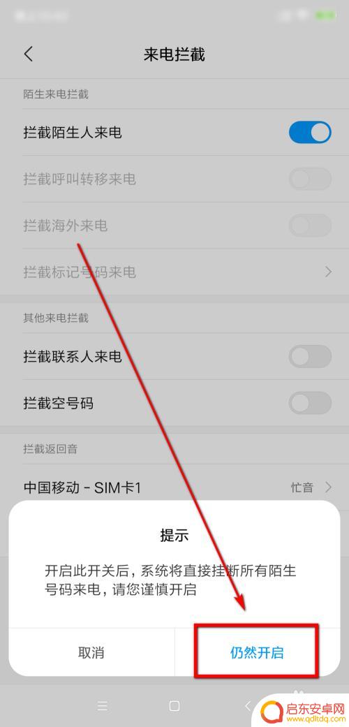 怎么设置手机打不进去电话 怎样阻止陌生号码打进来