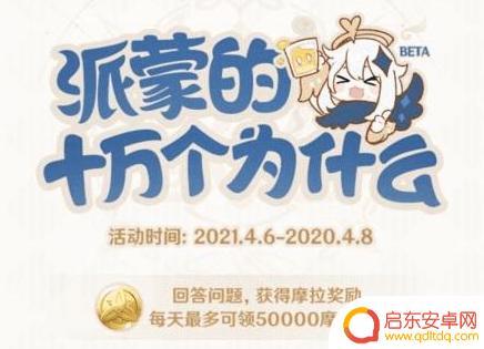原神如何增加防御力 原神中有哪些料理可以增加角色的防御力
