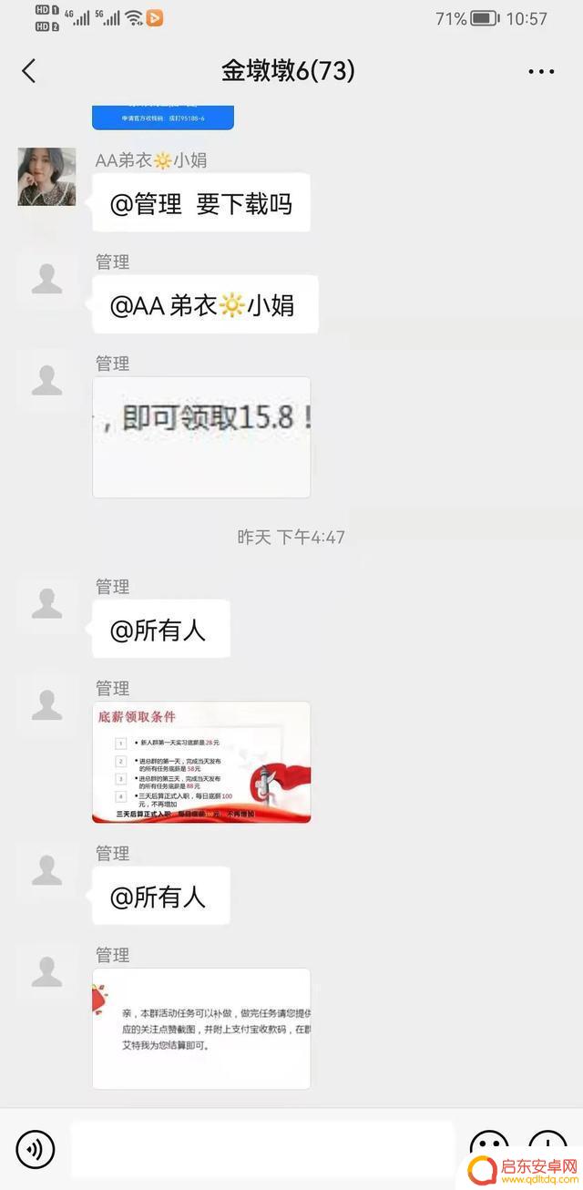 抖音生活免费安装(抖音生活免费安装在哪里)