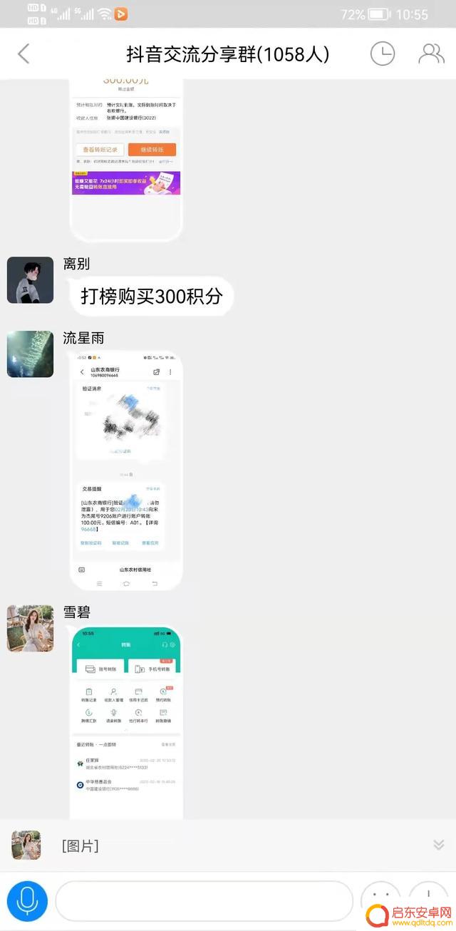 抖音生活免费安装(抖音生活免费安装在哪里)