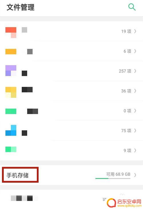 怎么查qq手机聊天记录 手机QQ聊天记录存储文件夹路径
