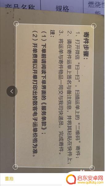 苹果手机的备忘录怎么扫描文件 怎样用iPhone备忘录扫描文档