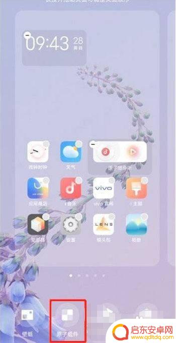 iqoo怎么添加原神组件详细教程，轻松玩转原神
