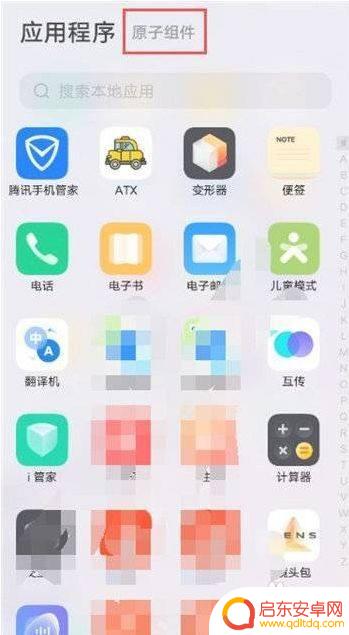 iqoo怎么添加原神组件详细教程,轻松玩转原神