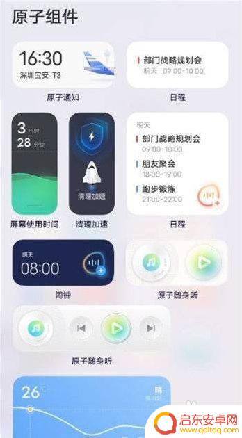 iqoo怎么添加原神组件详细教程,轻松玩转原神
