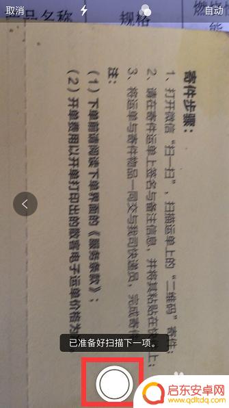 苹果手机的备忘录怎么扫描文件 怎样用iPhone备忘录扫描文档