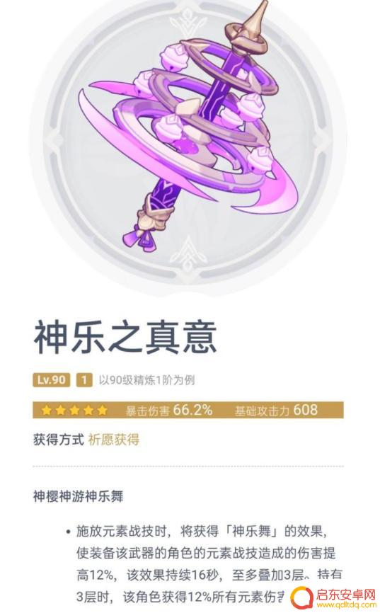 原神果盘是啥 原神果盘武器强化攻略