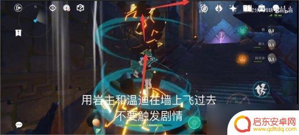 原神泡泡怎么过 原神躲泡泡攻略
