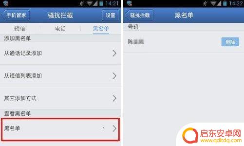 联想手机黑名单在哪设置(联想手机黑名单在哪设置密码)