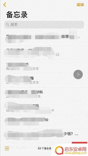 苹果手机的备忘录怎么扫描文件 怎样用iPhone备忘录扫描文档