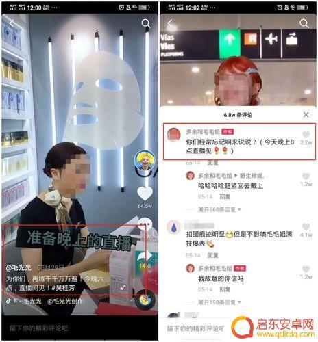抖音直播怎么欢迎人(抖音直播怎么学)