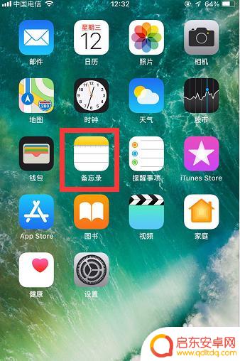 苹果手机的备忘录怎么扫描文件 怎样用iPhone备忘录扫描文档