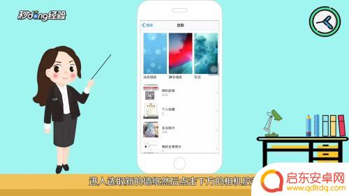 苹果手机如何桌面壁纸大小 苹果设置壁纸缩小方法