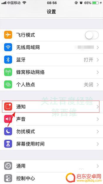 手机软件红色数字标记 iPhone苹果手机如何取消应用图标红色数字标记