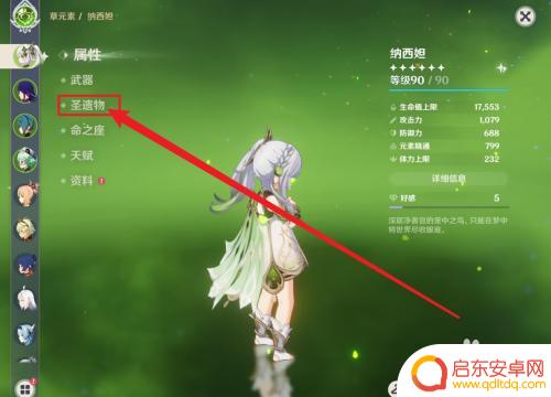 怎么查看原神圣遗物评分?快速了解圣遗物评分方法