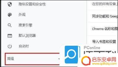 手机设置怎么样删除 谷歌浏览器删除好网址的详细步骤