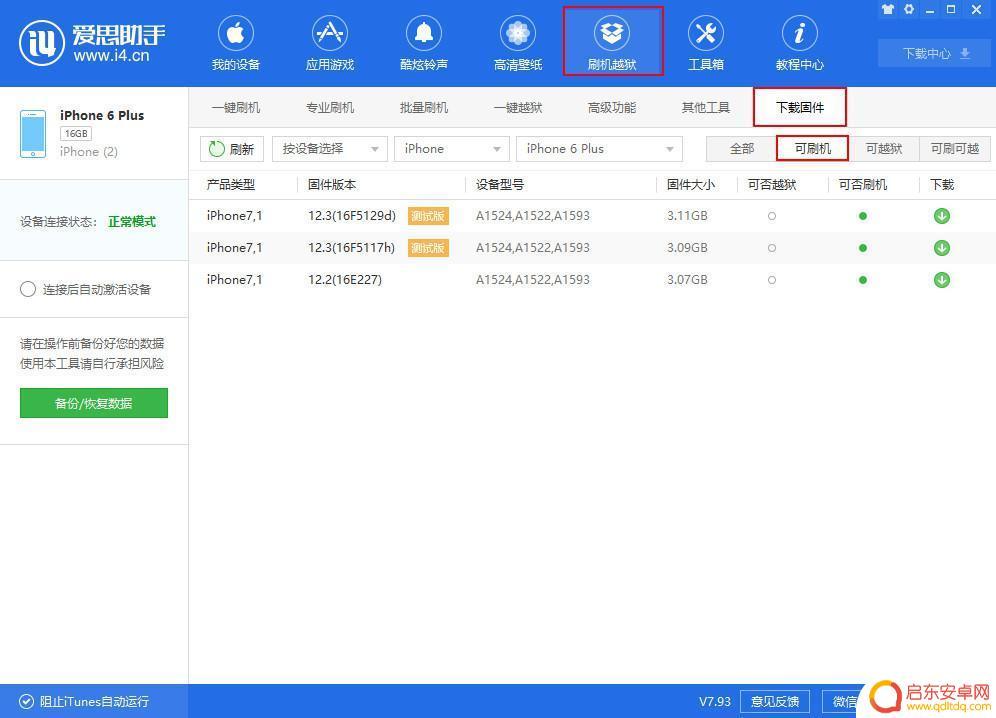 卖掉苹果手机前该怎么处理 转卖 iPhone 前需要做的四个步骤
