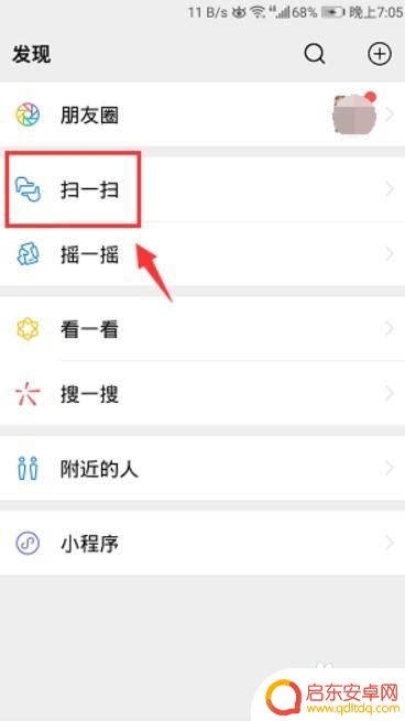 手机怎么识别昆虫视频 微信扫一扫识别昆虫的软件