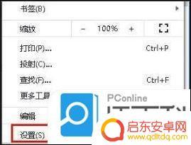 手机设置怎么样删除 谷歌浏览器删除好网址的详细步骤