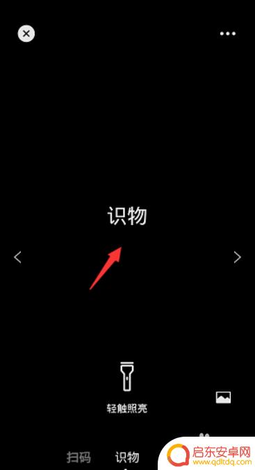 手机怎么识别昆虫视频 微信扫一扫识别昆虫的软件