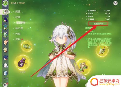 怎么查看原神圣遗物评分?快速了解圣遗物评分方法