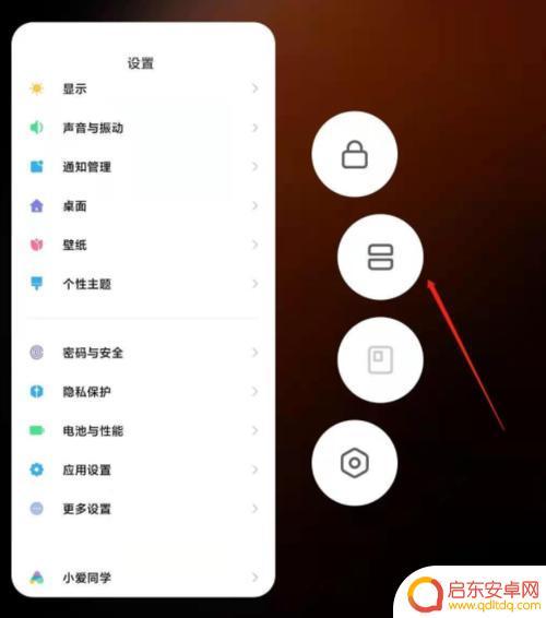 各种小米手机怎么分屏看(各种小米手机怎么分屏看视频)