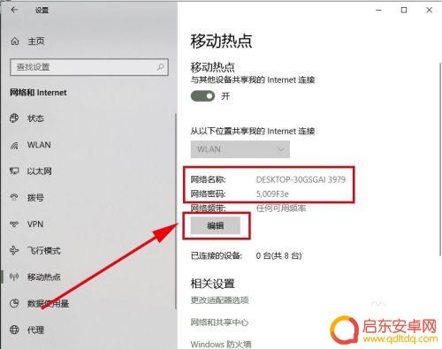 手机怎么无线连接电脑上网 手机如何通过电脑共享网络