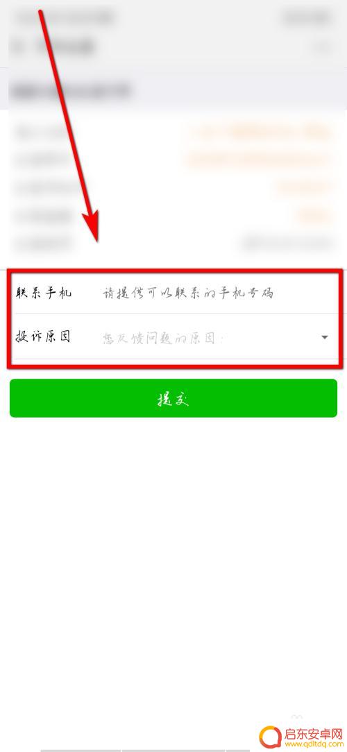 微信给手机充话费充错了怎么办 话费充错手机号怎样更正