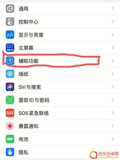 苹果手机屏幕突然暗了,亮度没变 iPhone屏幕突然变暗怎样修复