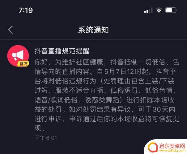 抖音推荐减少直播(抖音推荐减少直播怎么弄)