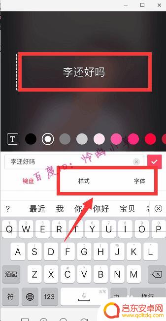 手机照片上加文字怎么弄 手机照片上如何添加文字水印
