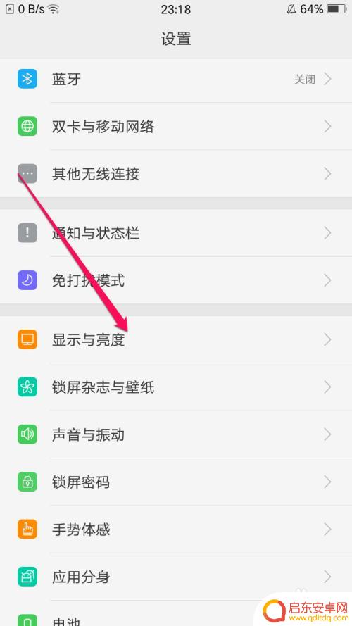 oppo手机灭屏时间怎么设置 oppo手机怎样改变熄屏设定时间