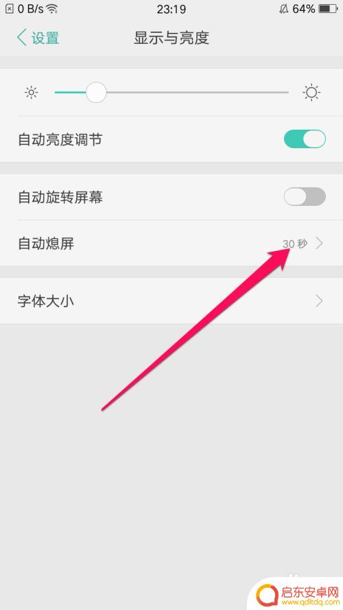 oppo手机灭屏时间怎么设置 oppo手机怎样改变熄屏设定时间