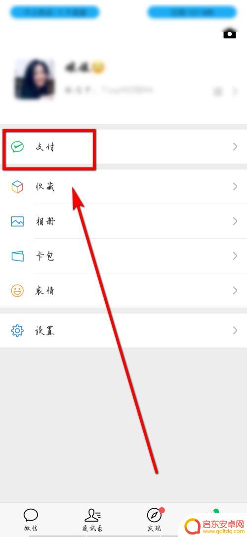 微信给手机充话费充错了怎么办 话费充错手机号怎样更正
