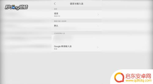 安卓手机怎么打韩语 安卓手机韩语输入教程