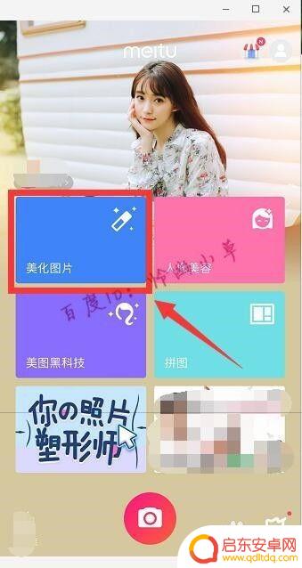 手机照片上加文字怎么弄 手机照片上如何添加文字水印