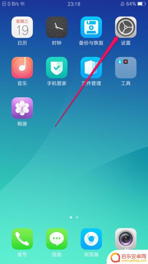 oppo手机灭屏时间怎么设置 oppo手机怎样改变熄屏设定时间