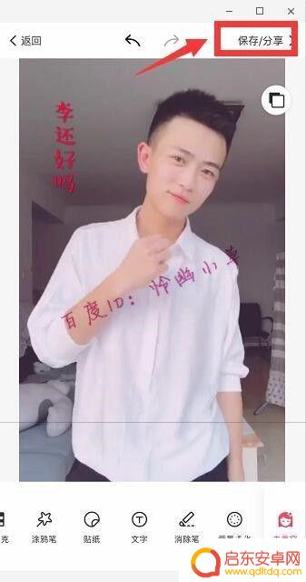 手机照片上加文字怎么弄 手机照片上如何添加文字水印