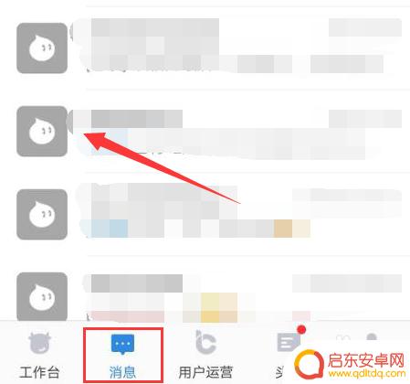 手机小店如何发链接给客户 手机千牛发送宝贝详情链接给买家推荐商品的步骤