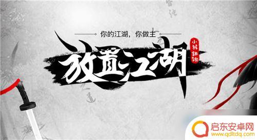 原神照经怎么获得 《放置江湖》神照经怎么获得